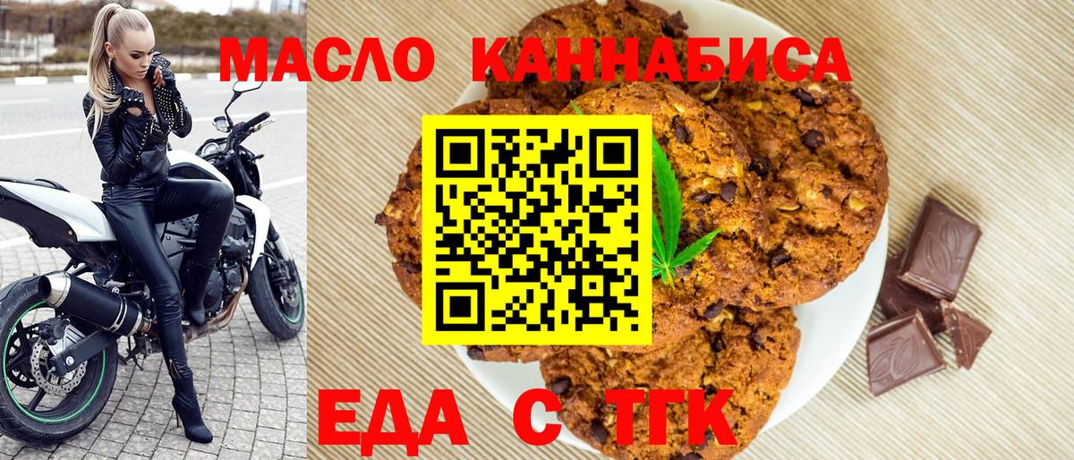 Большой Камень  Canna-Cookies конопля  Вход с VPN 