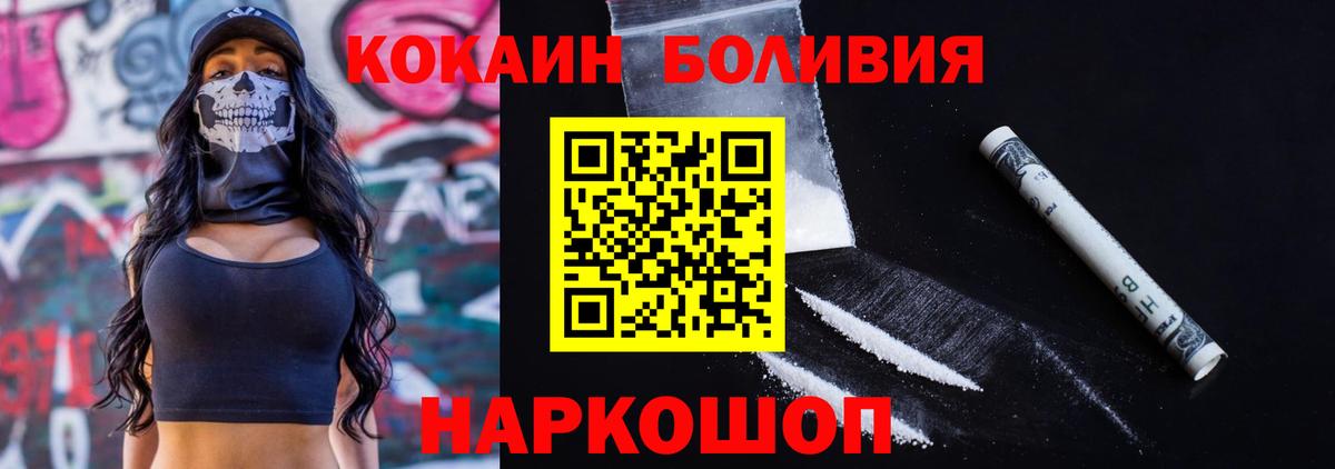 Cocaine FishScale  КОКАИН  Большой Камень  Cocaine Columbia  Вход с VPN 