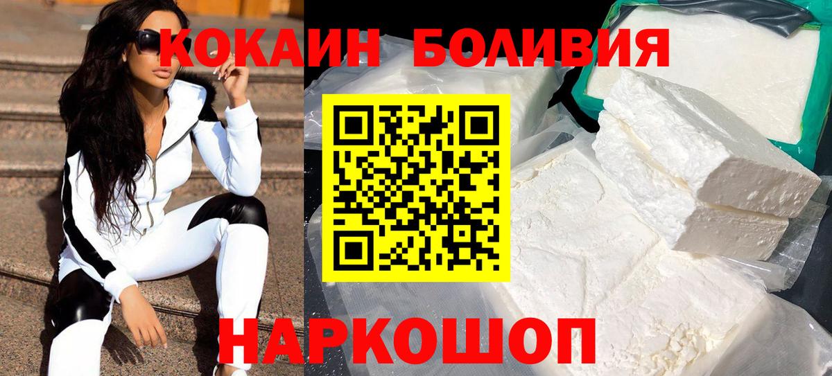 Cocaine Эквадор Большой Камень