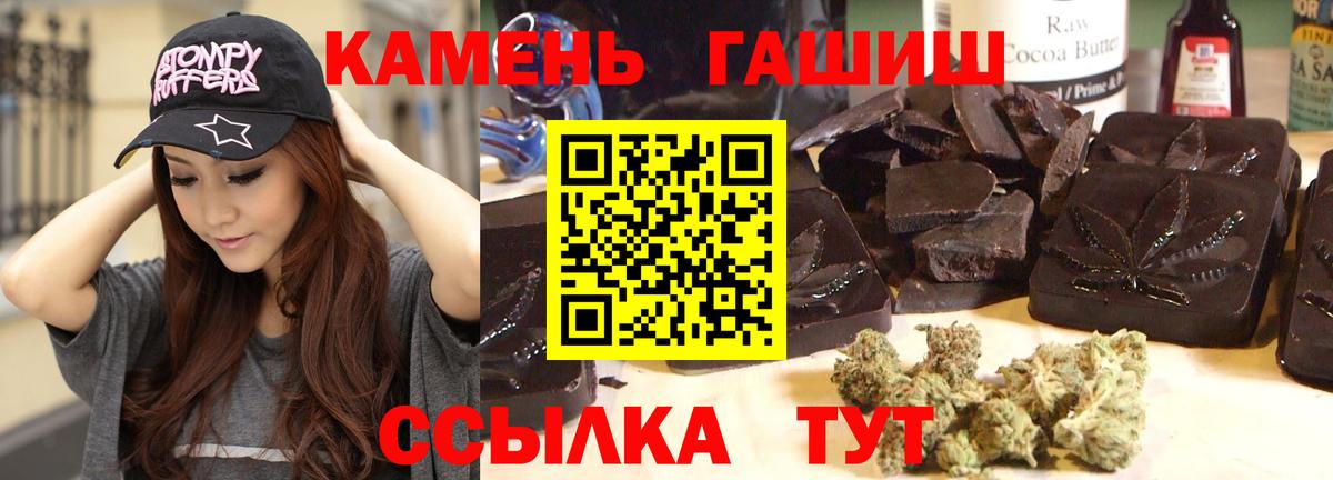 ГАШИШ ice o lator  Вход с VPN  Большой Камень 