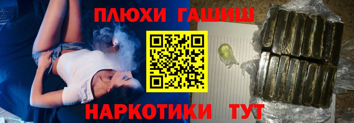 ГАШИШ гашик Большой Камень