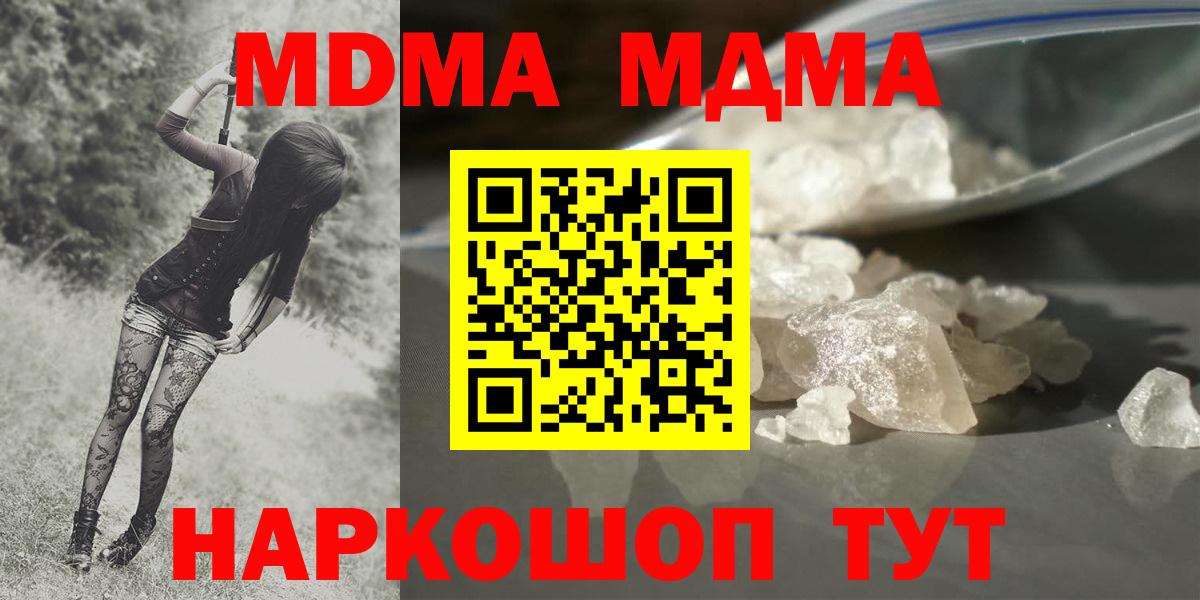 MDMA молли Большой Камень