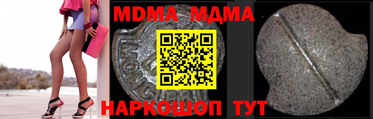 Большой Камень  MDMA кристаллы  MDMA  МДМА VHQ  Вход с VPN 