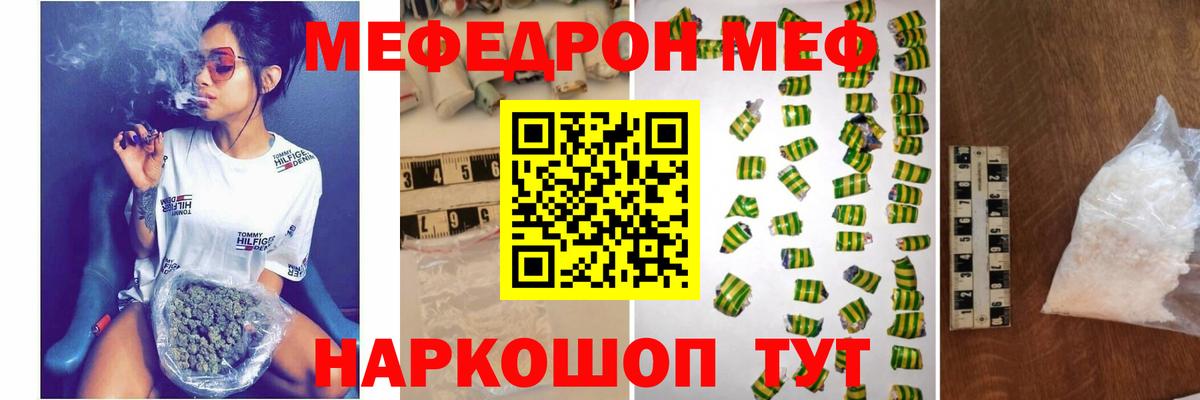 Меф  Вход с VPN  Большой Камень  Меф 4 MMC  Меф 4 MMC 
