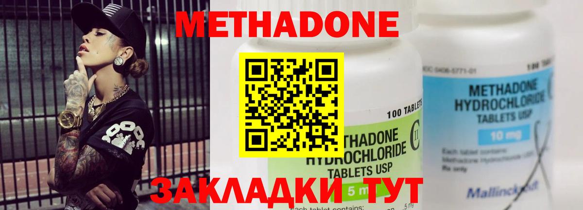 МЕТАДОН белоснежный Большой Камень