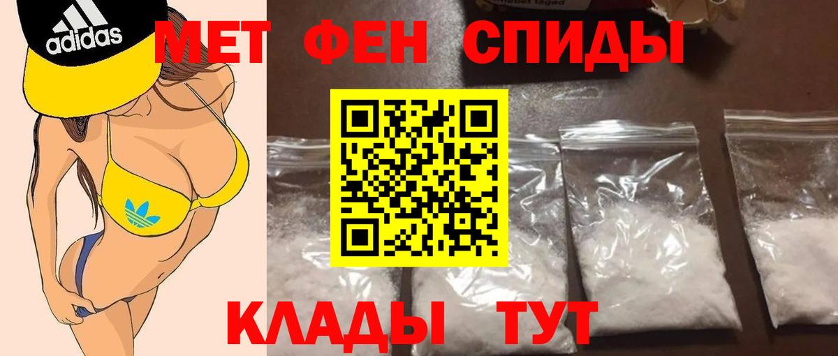 Метамфетамин витя  Вход с VPN  Большой Камень 