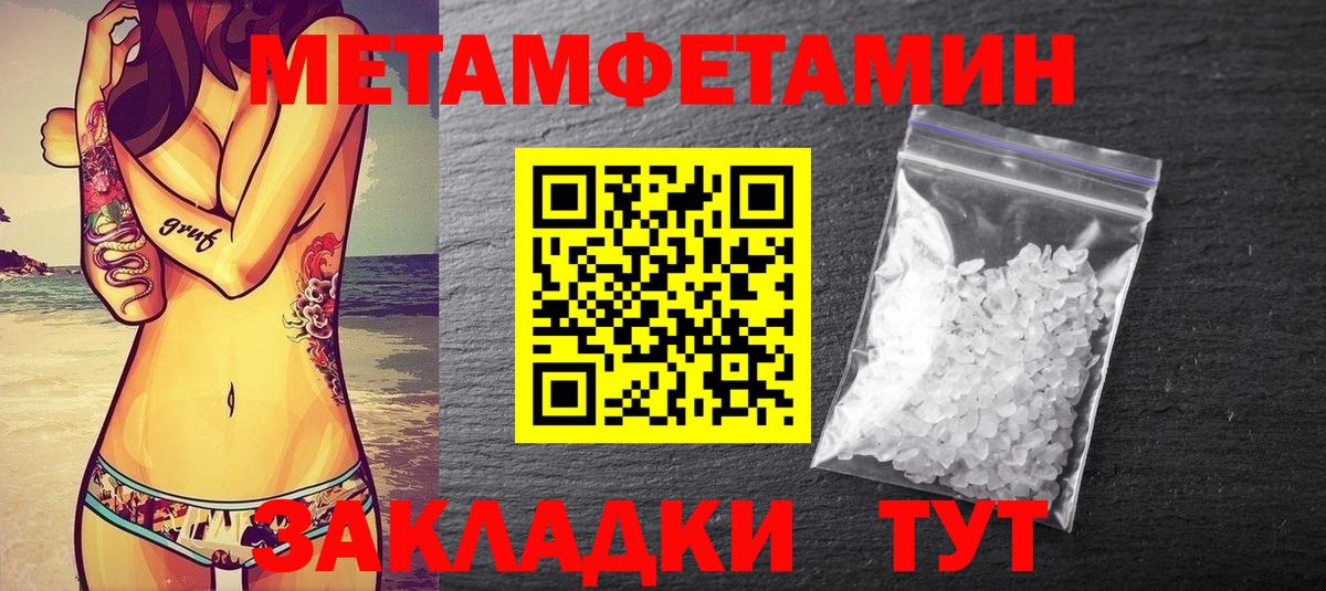 МЕТАМФЕТАМИН Декстрометамфетамин 99.9% Большой Камень