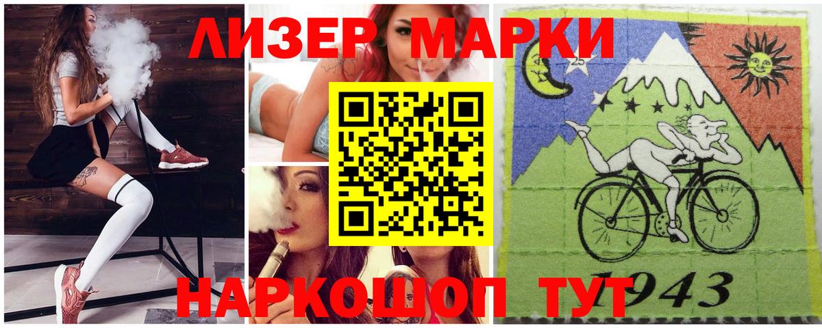 Большой Камень  Марки N-bome 1,8мг  Наркотические марки  Вход с VPN 