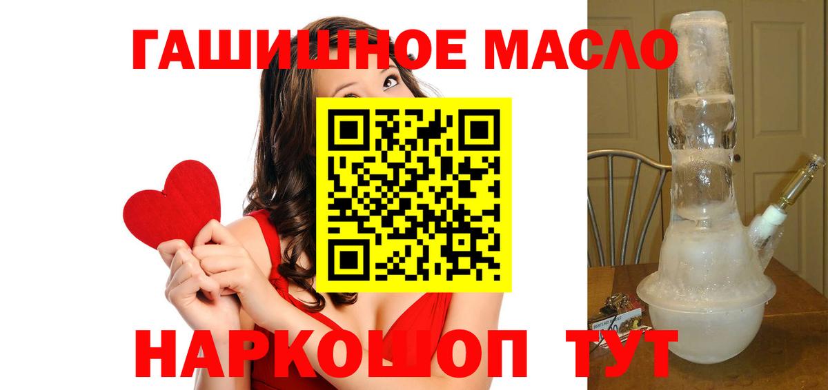 Большой Камень  Дистиллят ТГК гашишное масло  Вход с VPN 