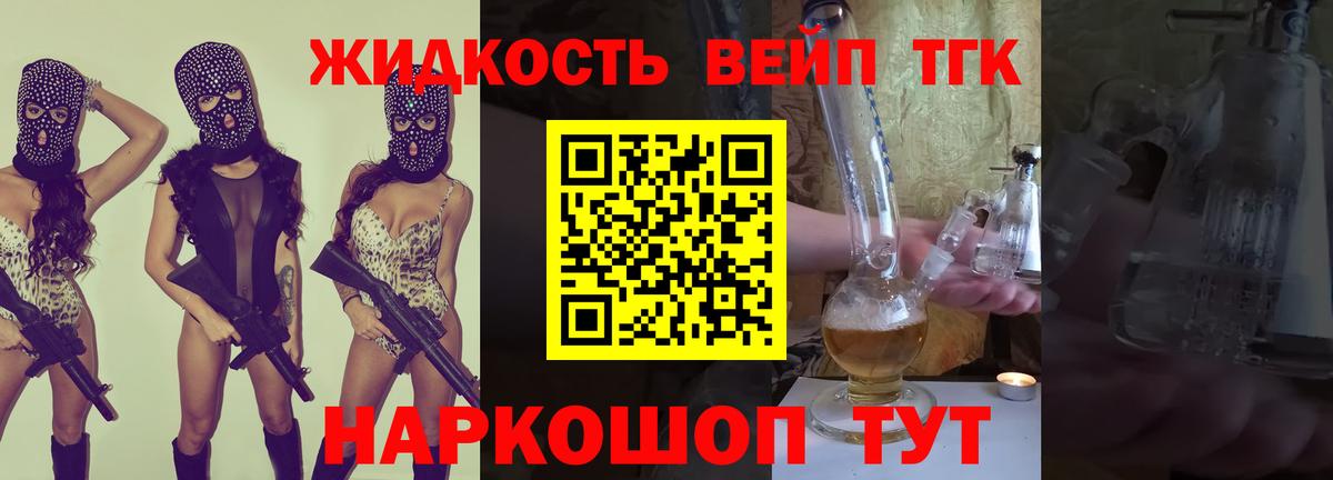 Дистиллят ТГК THC oil Большой Камень